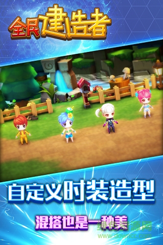 果盘全民建造者游戏