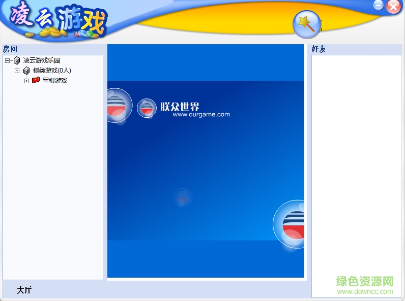 凌云四国军棋最新版
