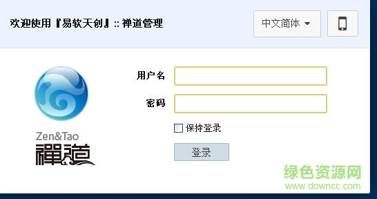 禅道缺陷管理系统