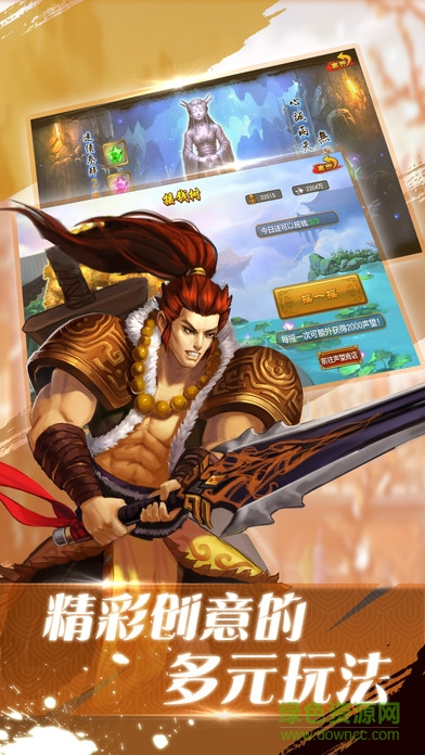 真武侠之龙战江湖内购修改版 真武侠龙战江湖修改版