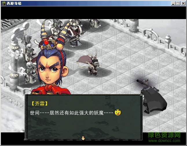 西游奇缘1中文版