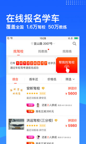 车轮驾考通2017app下载 车轮驾考通2017手机下载