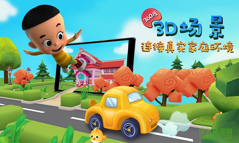 宝宝小当家下载