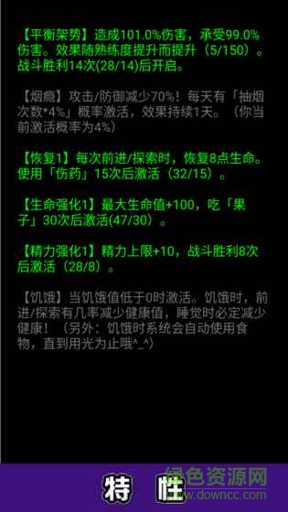 流浪日记1.21 流浪日记1.21免费下载