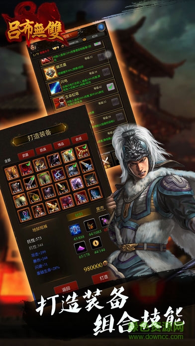 吕布无双单机版