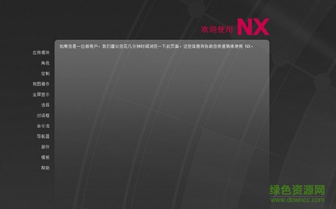 ug nx11.0 ug nx11.0正式版