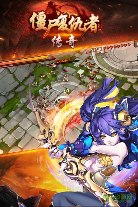 僵尸复仇者传奇 僵尸复仇者传奇手机版