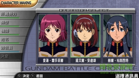 高达战争编年史汉化版