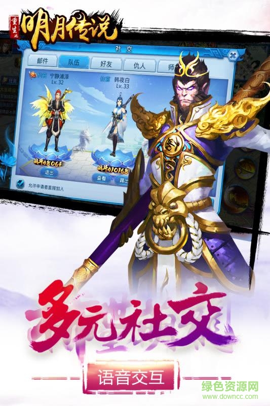 重生之明月传说vivo版