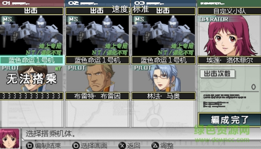 高达生存突击中文版