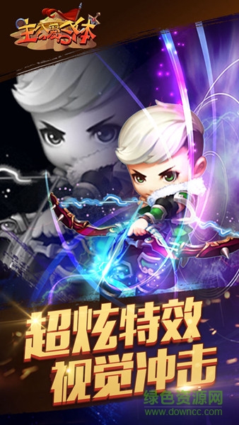 主公爱合体果盘版