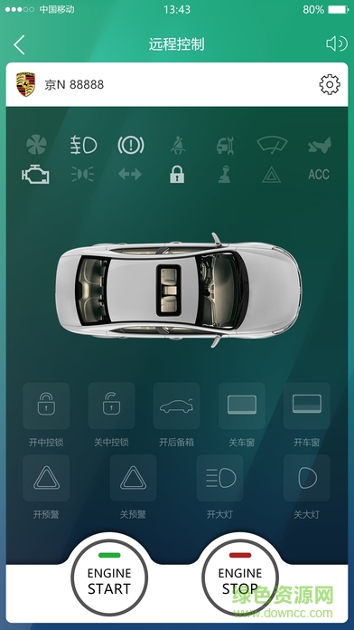智信通车联网系统