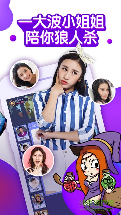 饭局狼人杀电脑版