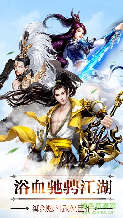 名剑天下天蝎手游 天蝎互动手游名剑天下