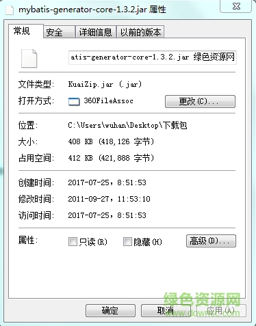 mybatis-generator-core-1.3.2