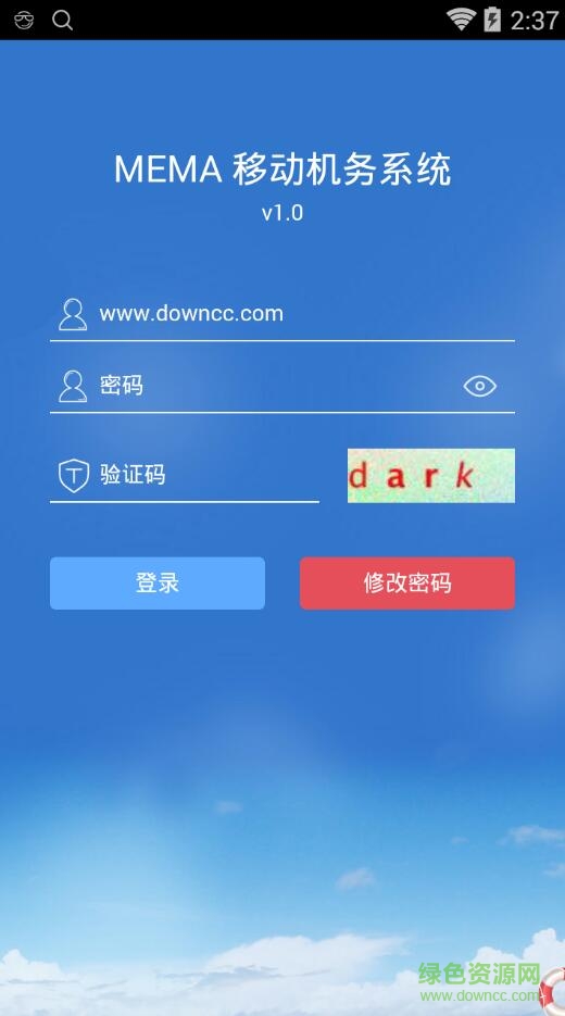 南航移动机务app