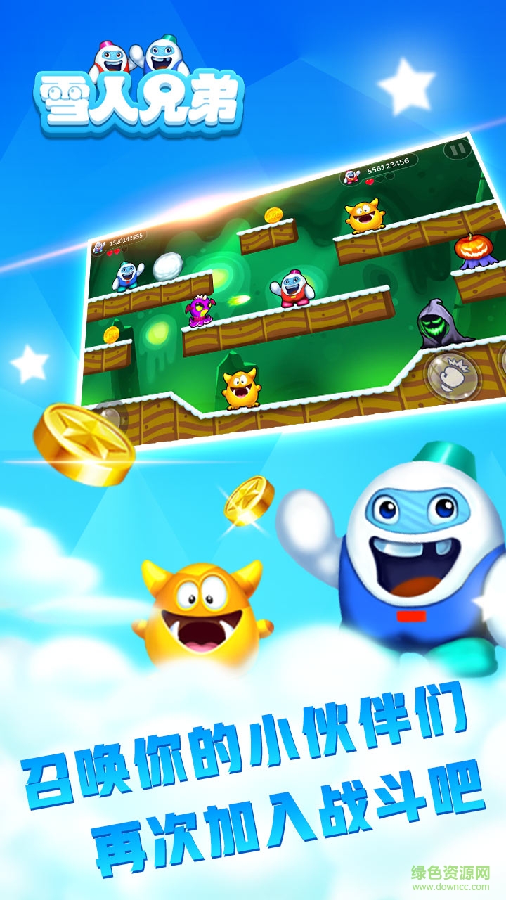 雪人兄弟联网对战
