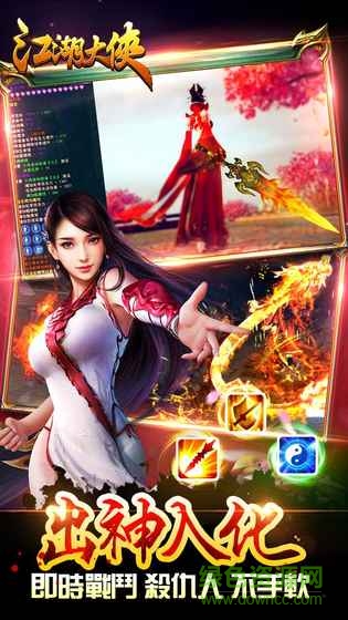 江湖大侠 江湖大侠内购