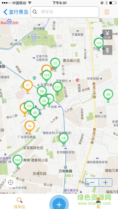 宜行青岛app