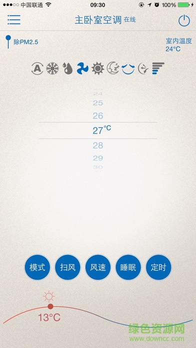 创维智能物联空调app下载