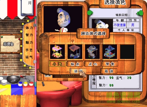 中华大排档手机版