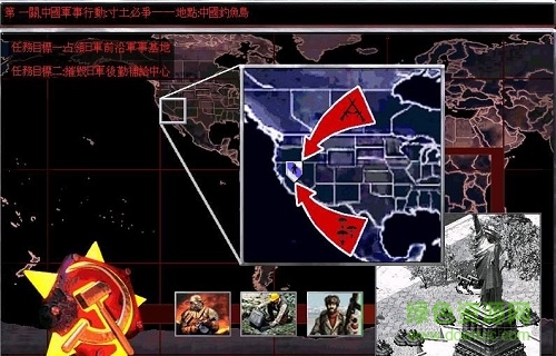 红色警戒2中日战争