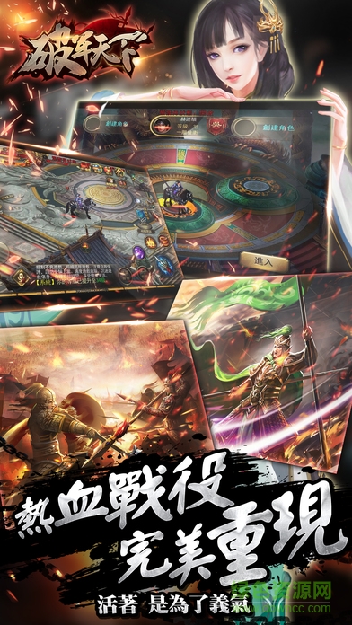 破军天下无限元宝