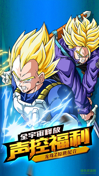 龙珠觉醒最新变态版下载