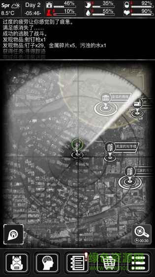 活下去无限信用点版