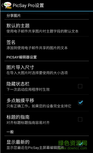趣味绘图1.7中文版 趣味绘图1.7中文版