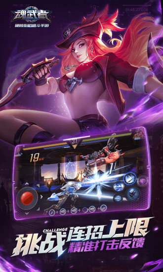 腾讯魂武者下载 魂武者腾讯挂面我下载