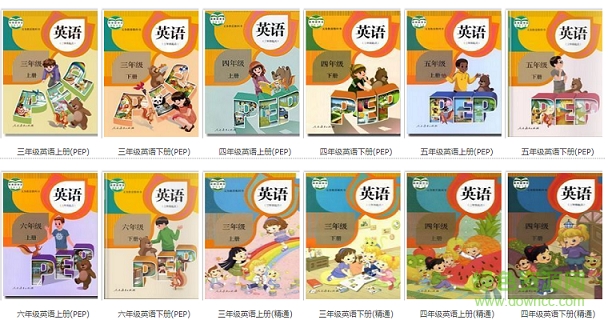 小学英语电子课本人教版