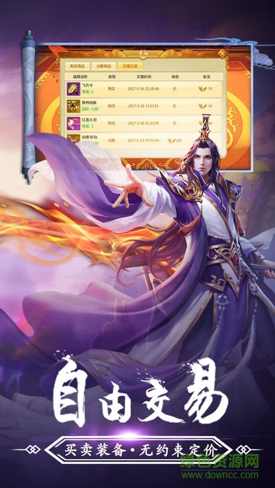 剑侠青云2游戏下载