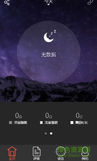 veryfit2.0手机版 veryfit2.0安卓版