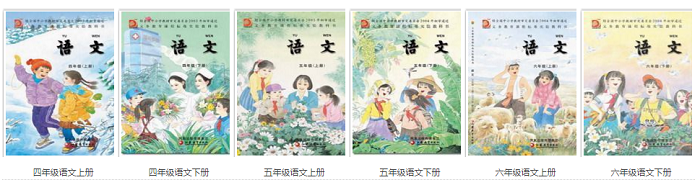 苏教版小学语文电子课本