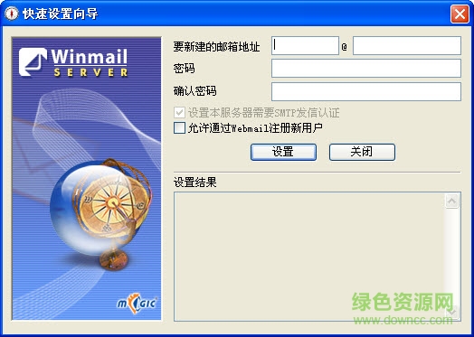 Winmail Mail Server免费版