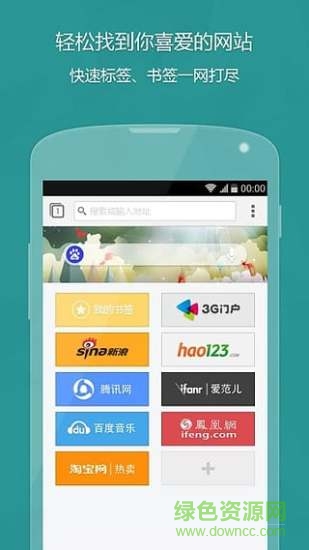 Next浏览器2017手机版