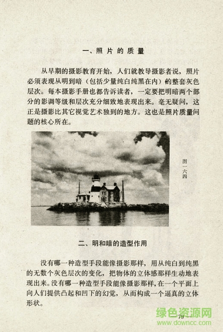 摄影构图学下载