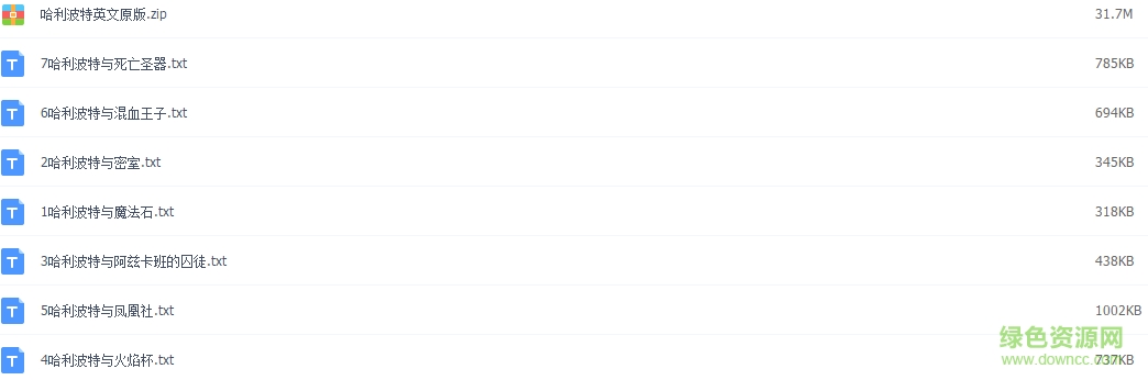 哈利波特小说全集txt
