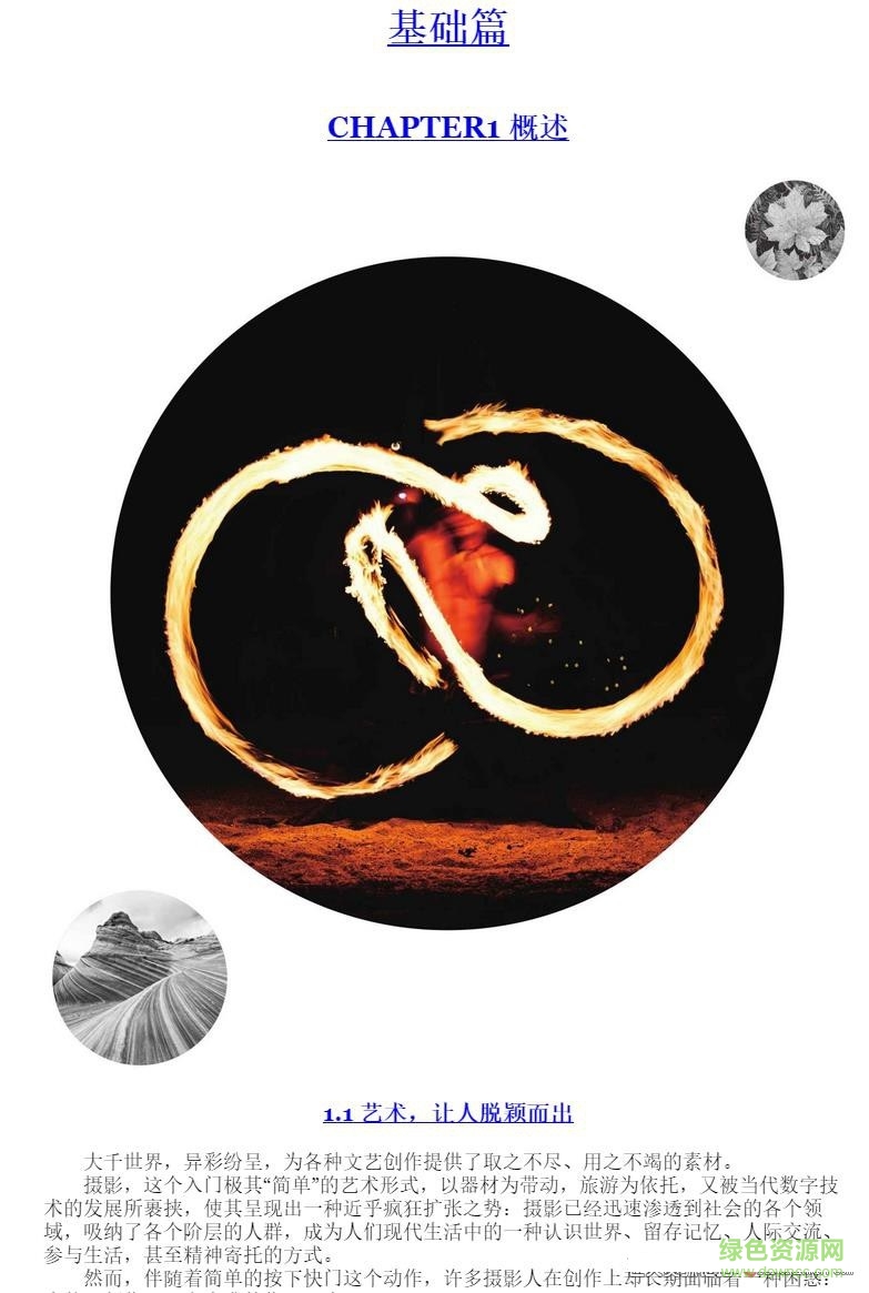 数码后期高手之路