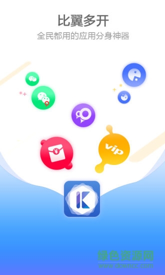 比翼多开32版本