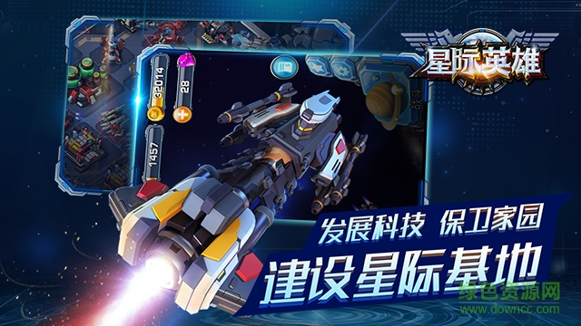 九游版星际英雄