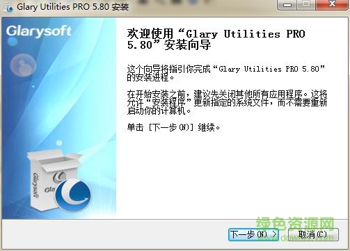 glary utilities 5 pro 