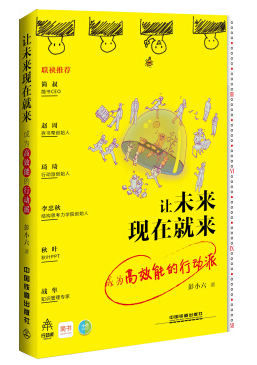 让未来现在就来txt/mobi