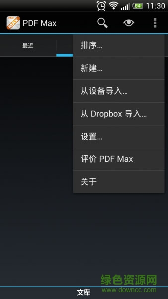 pdf max 5 pro安卓 pdf max 5 pro 安卓