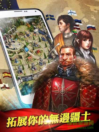 王者天下全面冲突