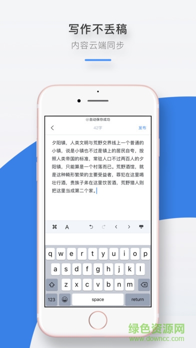阅文作家app 阅文作家app
