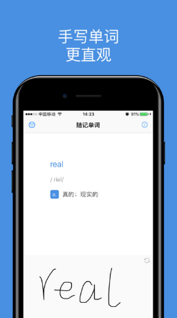 随记单词app