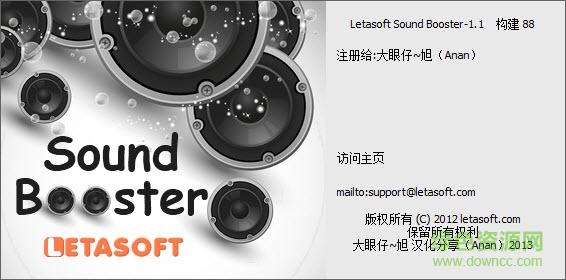 sound booster(音量放大软件) sound booster中文版下载
