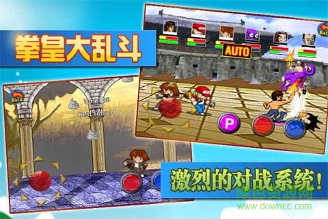 拳王大乱斗内购